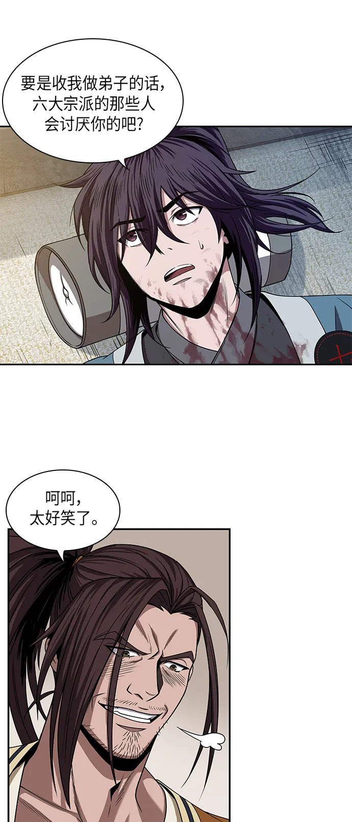 009. 第5章 毛孩子，我收你当徒弟吧（1） 第56页