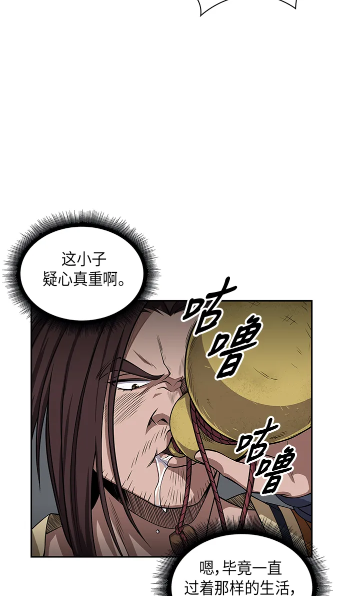 009. 第5章 毛孩子，我收你当徒弟吧（1） 第61页