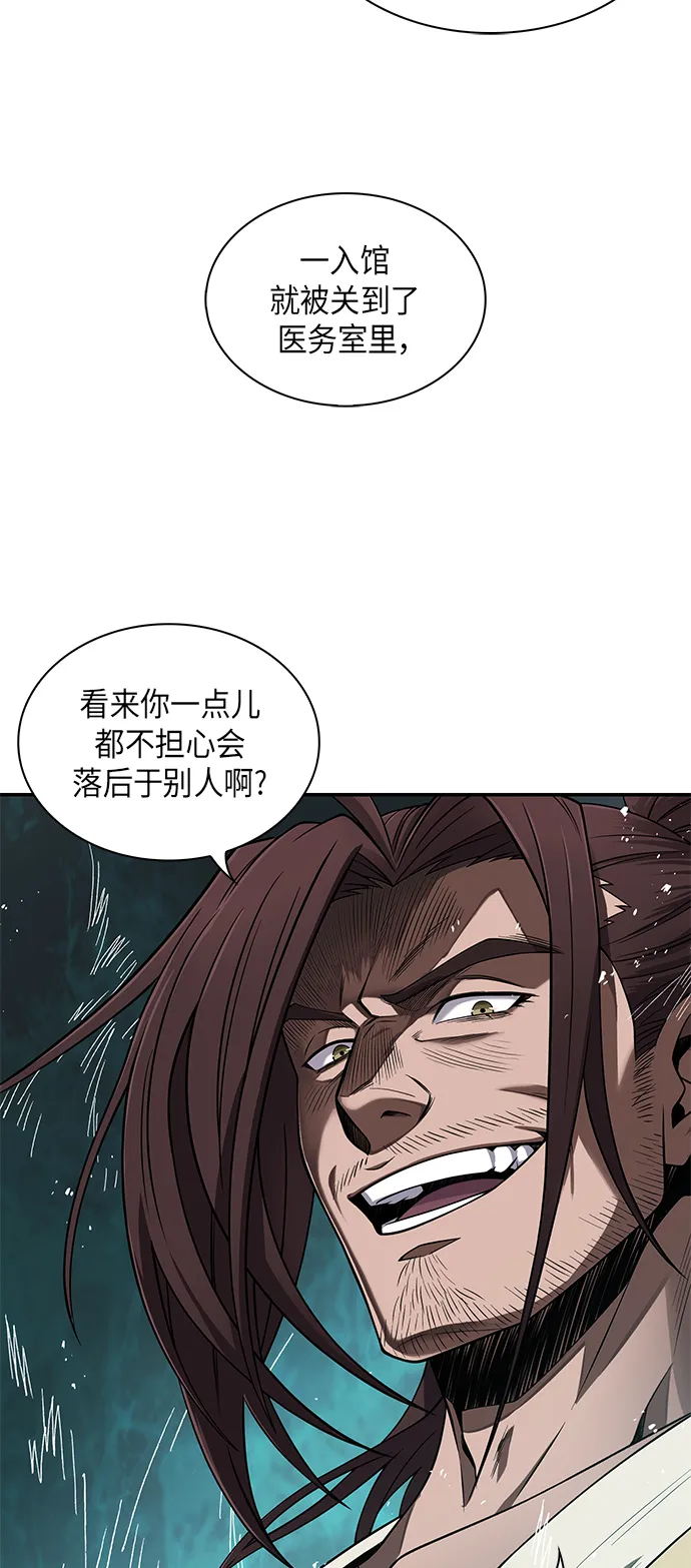 009. 第5章 毛孩子，我收你当徒弟吧（1） 第65页