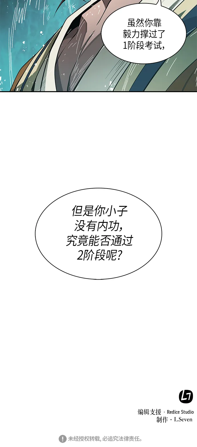 009. 第5章 毛孩子，我收你当徒弟吧（1） 第66页