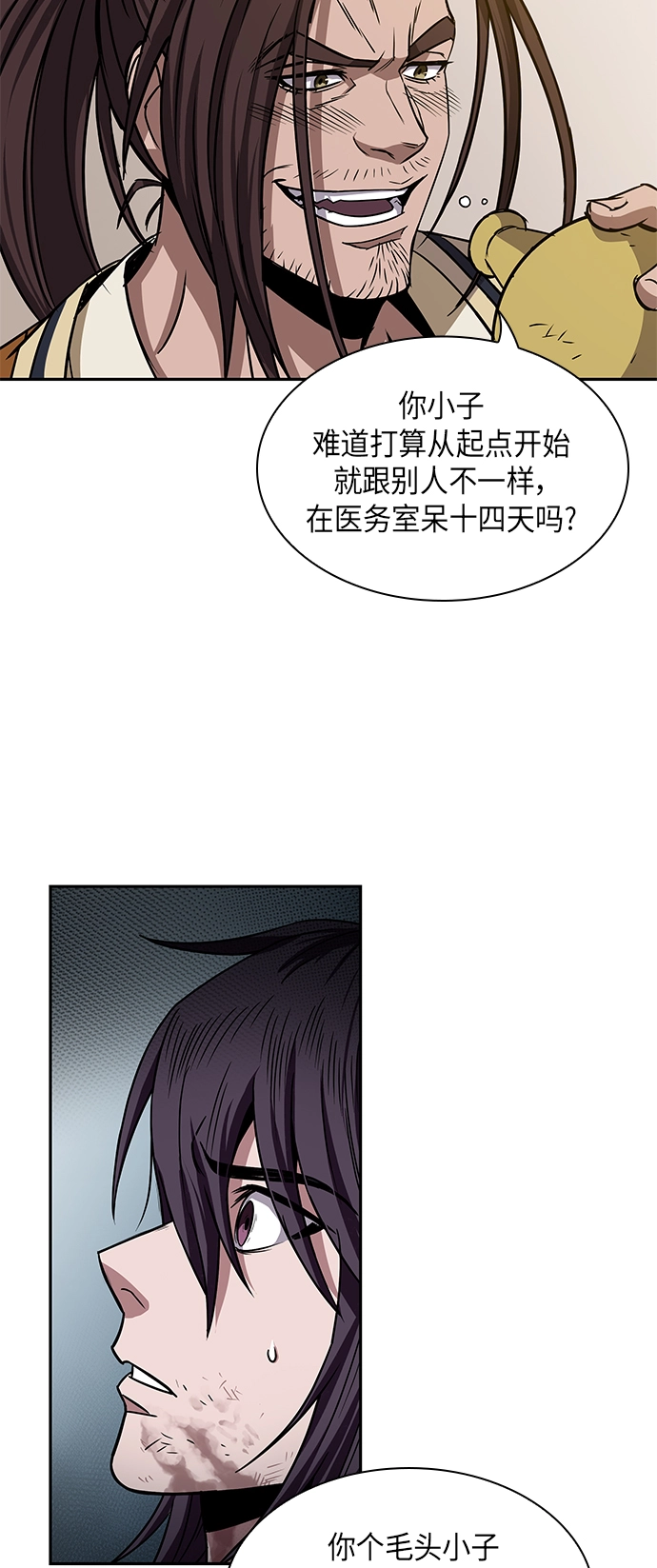 010. 第5章 毛孩子，我收你当徒弟吧（2） 第3页