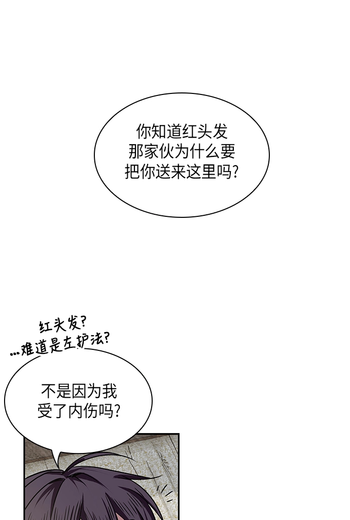 010. 第5章 毛孩子，我收你当徒弟吧（2） 第6页