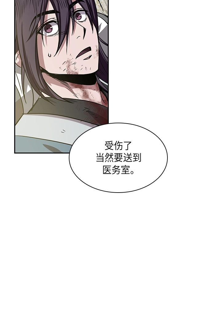 010. 第5章 毛孩子，我收你当徒弟吧（2） 第7页