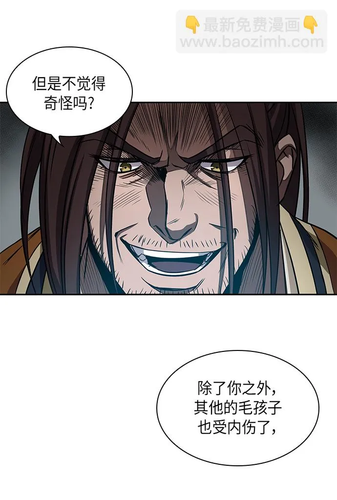 010. 第5章 毛孩子，我收你当徒弟吧（2） 第8页