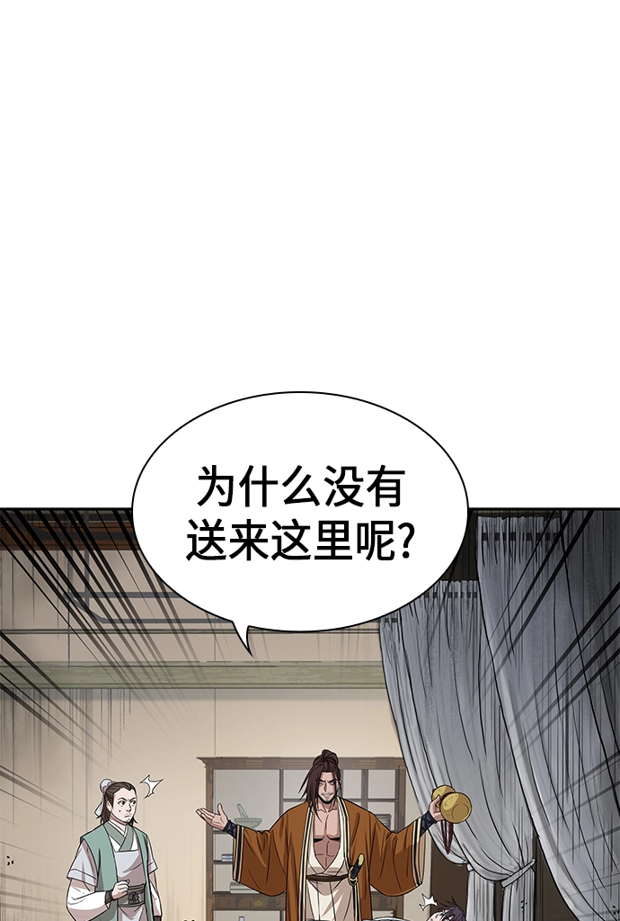 010. 第5章 毛孩子，我收你当徒弟吧（2） 第9页