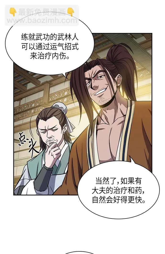010. 第5章 毛孩子，我收你当徒弟吧（2） 第12页