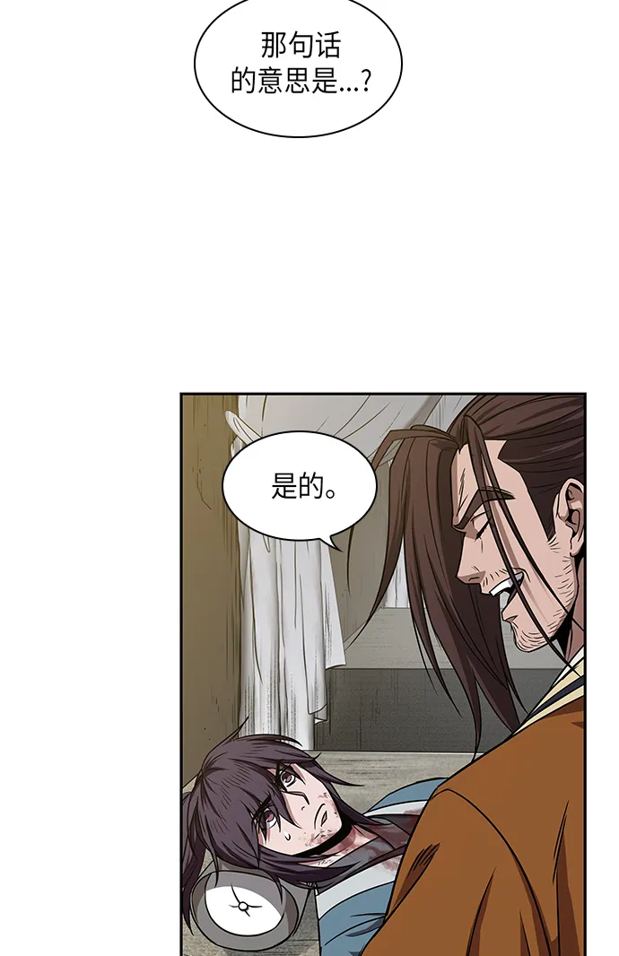 010. 第5章 毛孩子，我收你当徒弟吧（2） 第13页