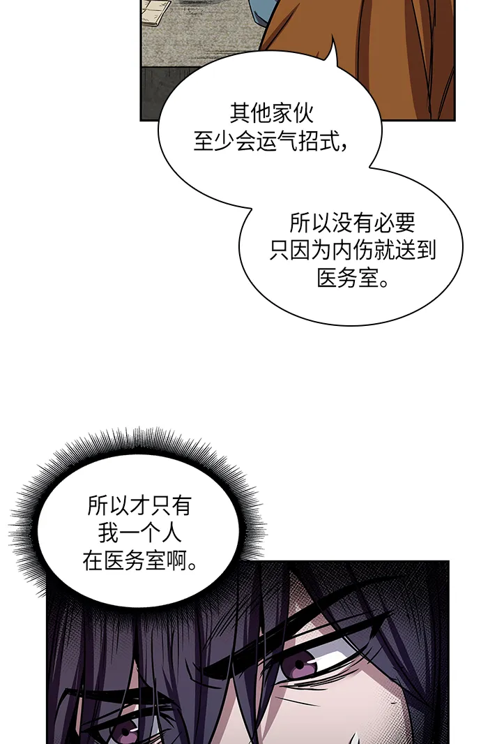 010. 第5章 毛孩子，我收你当徒弟吧（2） 第14页