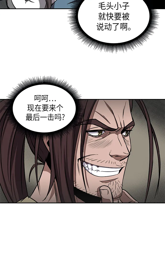 010. 第5章 毛孩子，我收你当徒弟吧（2） 第16页