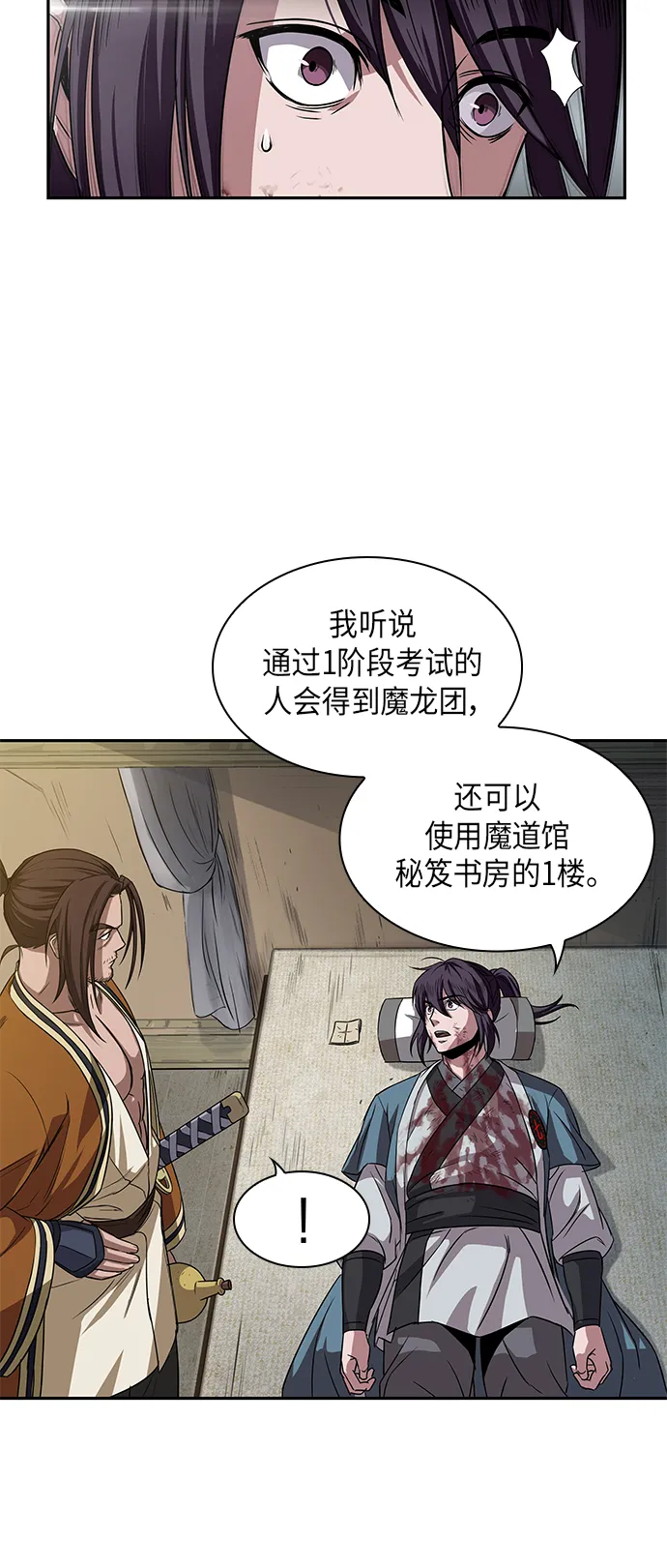 010. 第5章 毛孩子，我收你当徒弟吧（2） 第19页