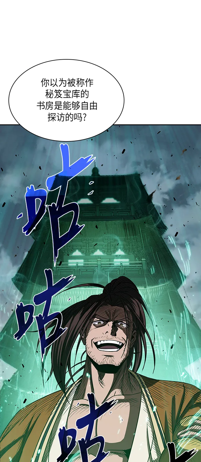 010. 第5章 毛孩子，我收你当徒弟吧（2） 第23页
