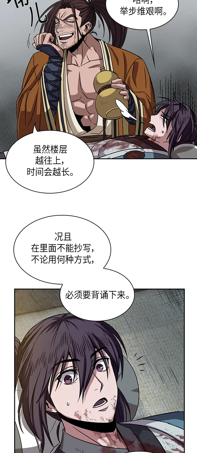 010. 第5章 毛孩子，我收你当徒弟吧（2） 第26页