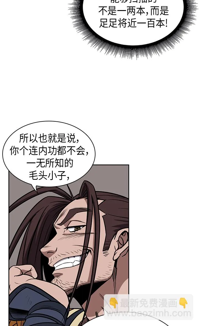 010. 第5章 毛孩子，我收你当徒弟吧（2） 第29页