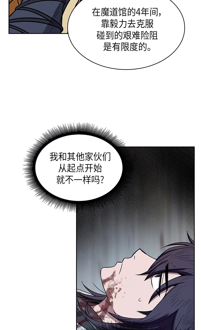 010. 第5章 毛孩子，我收你当徒弟吧（2） 第30页