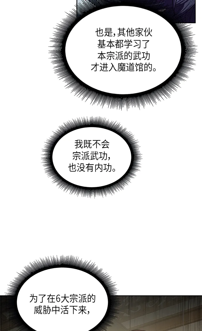 010. 第5章 毛孩子，我收你当徒弟吧（2） 第31页