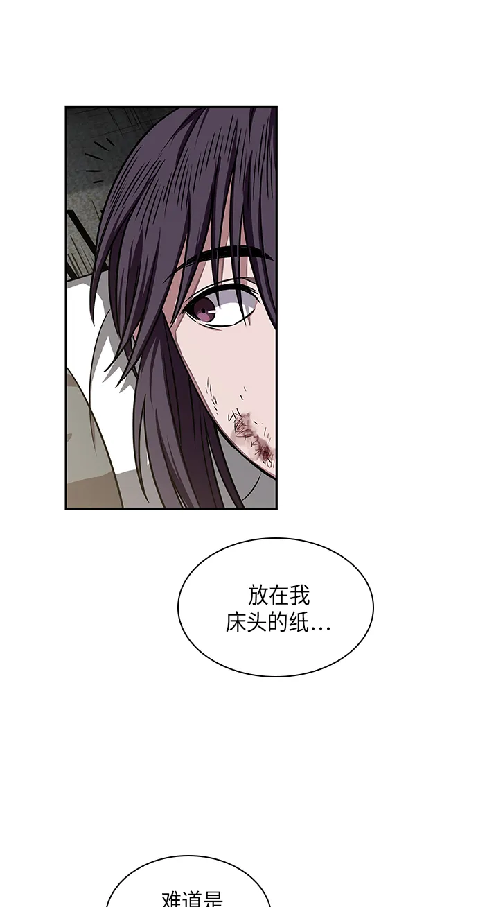 010. 第5章 毛孩子，我收你当徒弟吧（2） 第33页
