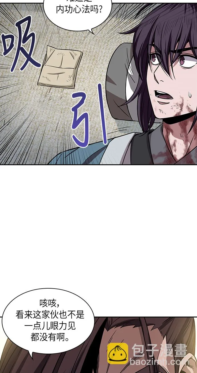 010. 第5章 毛孩子，我收你当徒弟吧（2） 第34页