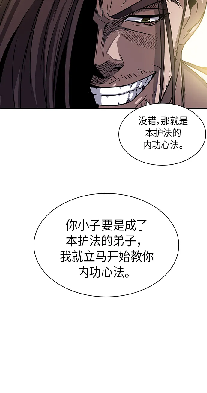 010. 第5章 毛孩子，我收你当徒弟吧（2） 第35页