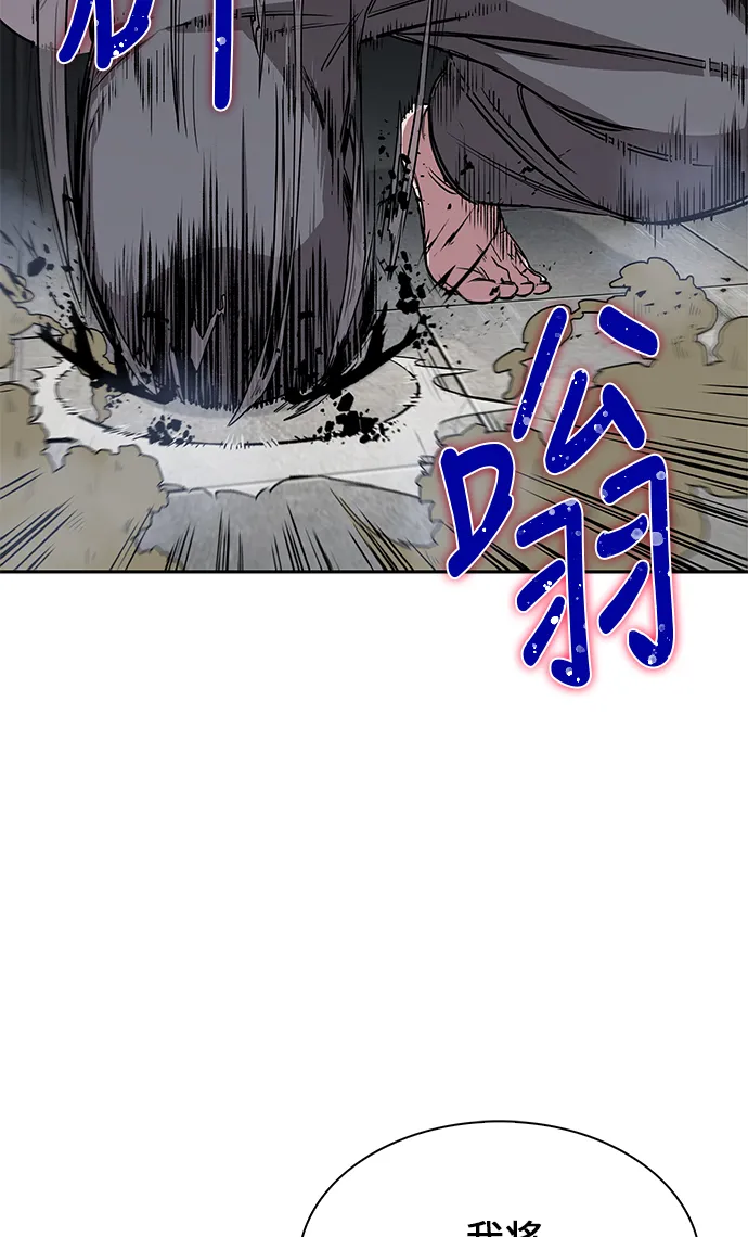 010. 第5章 毛孩子，我收你当徒弟吧（2） 第39页