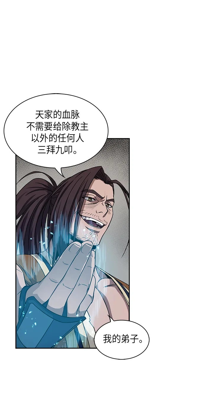 010. 第5章 毛孩子，我收你当徒弟吧（2） 第45页