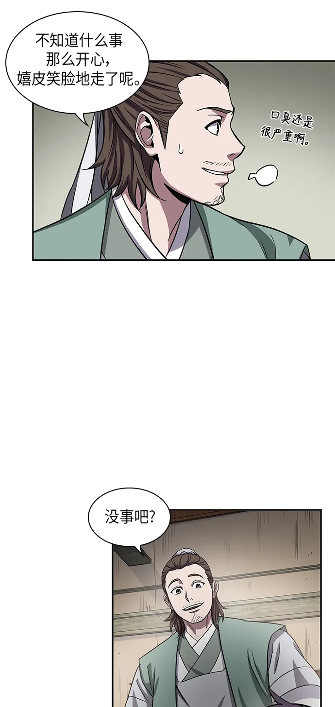 010. 第5章 毛孩子，我收你当徒弟吧（2） 第49页