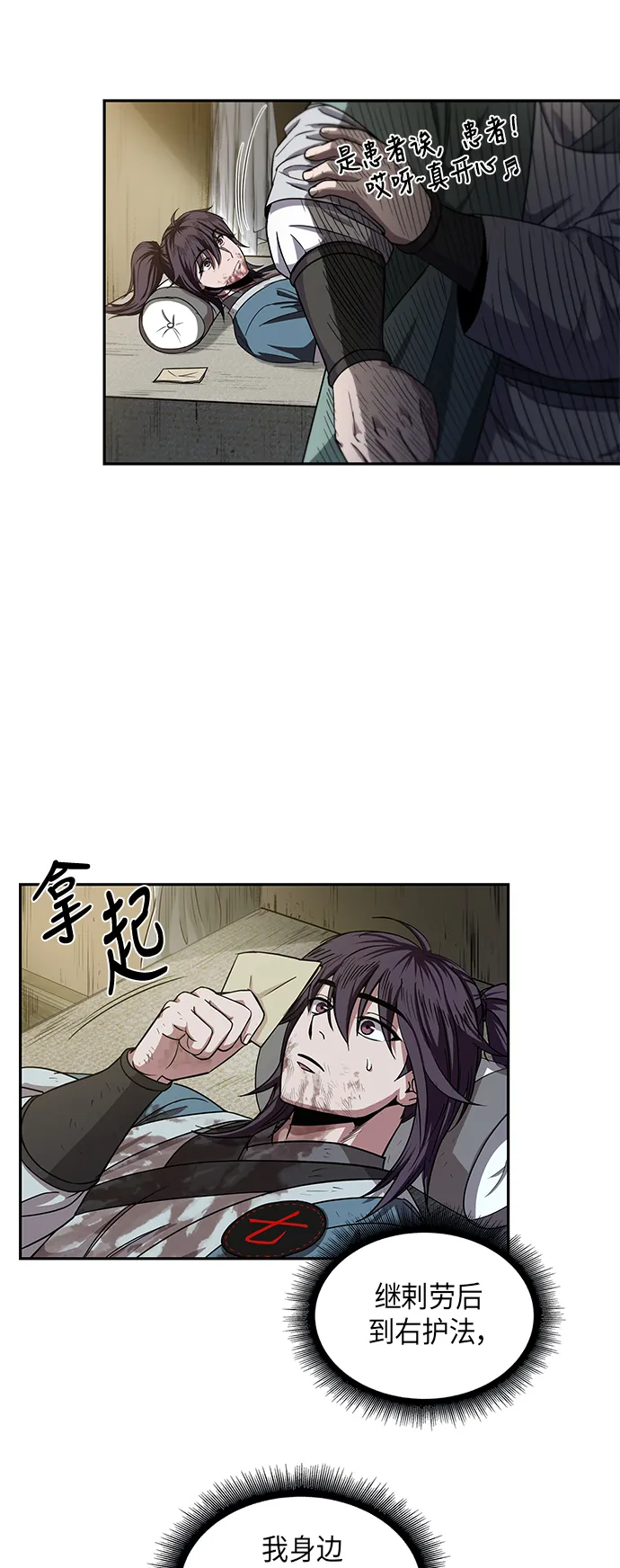 010. 第5章 毛孩子，我收你当徒弟吧（2） 第52页