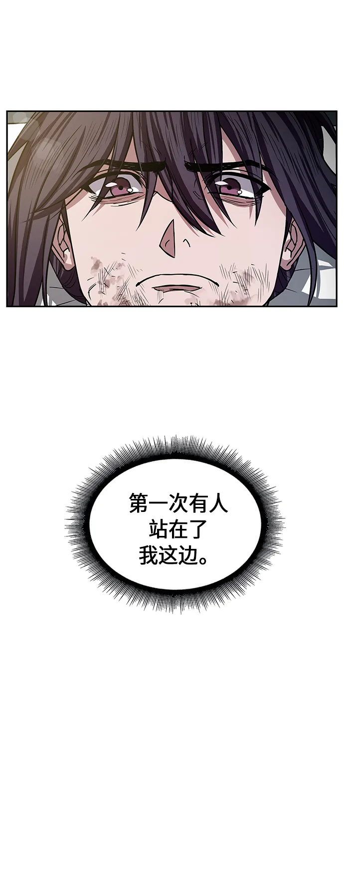 010. 第5章 毛孩子，我收你当徒弟吧（2） 第54页