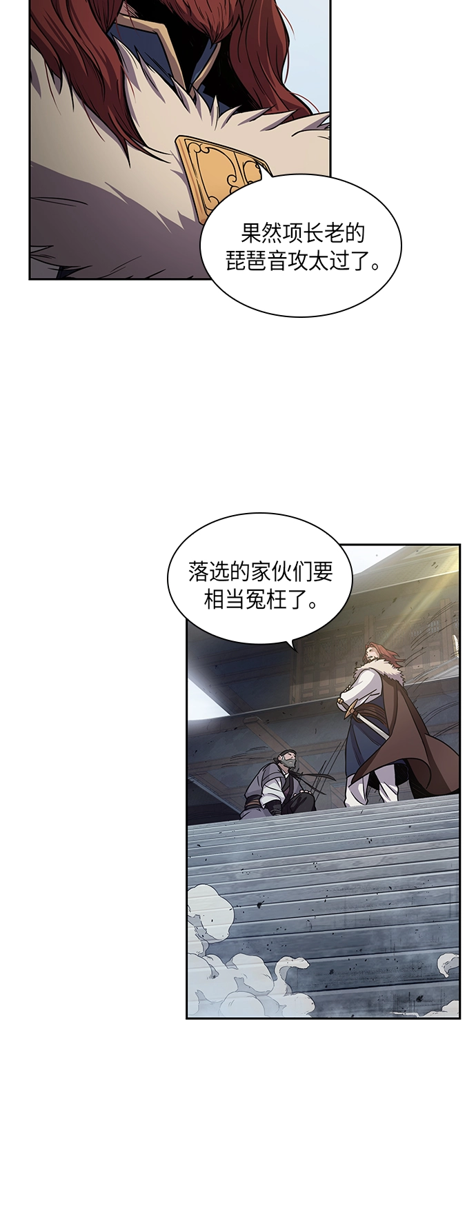 010. 第5章 毛孩子，我收你当徒弟吧（2） 第59页