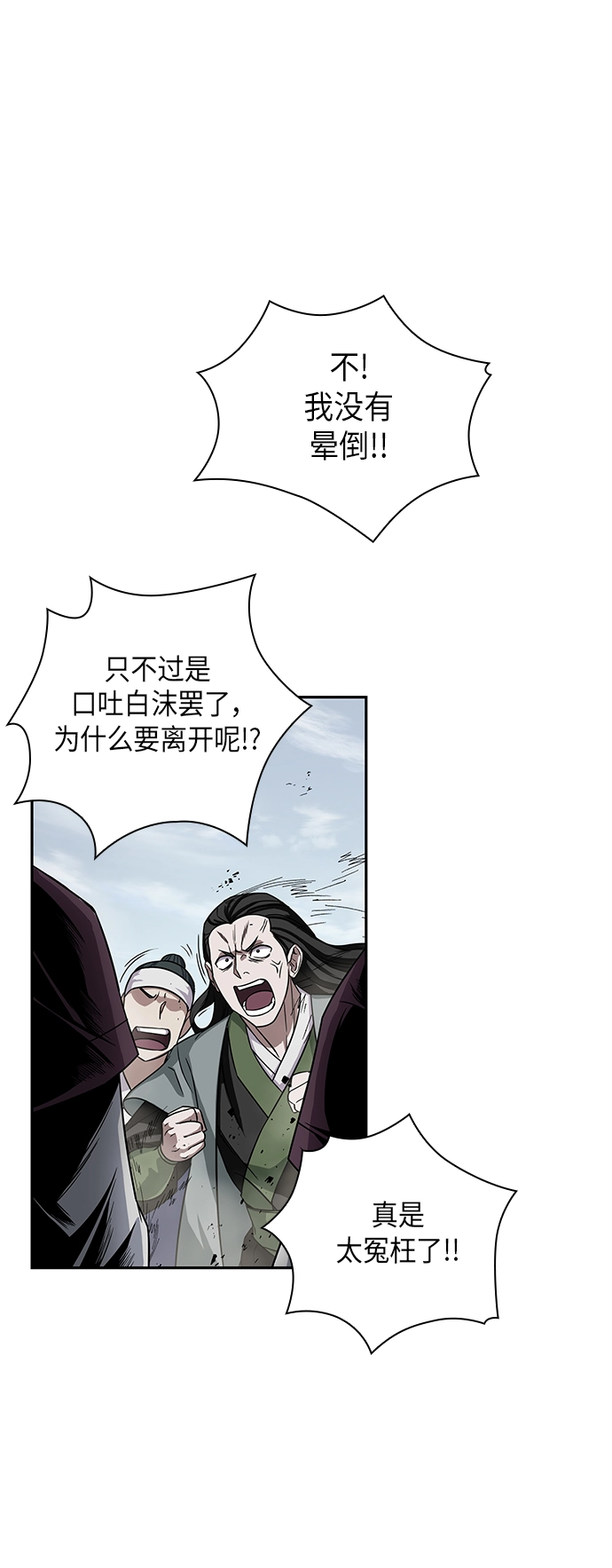 010. 第5章 毛孩子，我收你当徒弟吧（2） 第60页