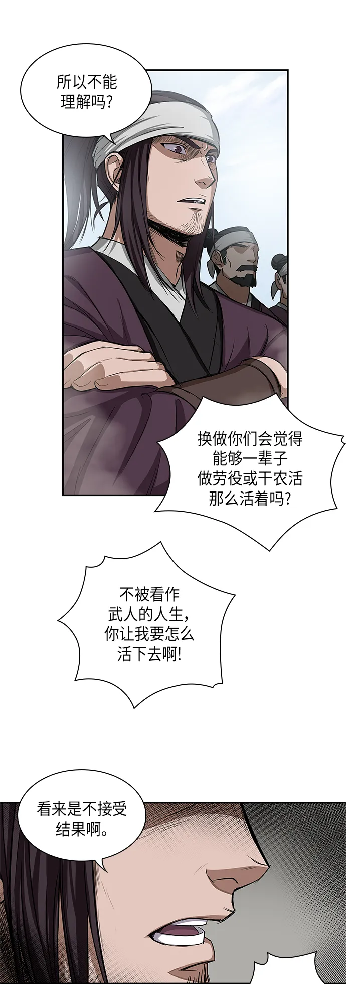 010. 第5章 毛孩子，我收你当徒弟吧（2） 第61页
