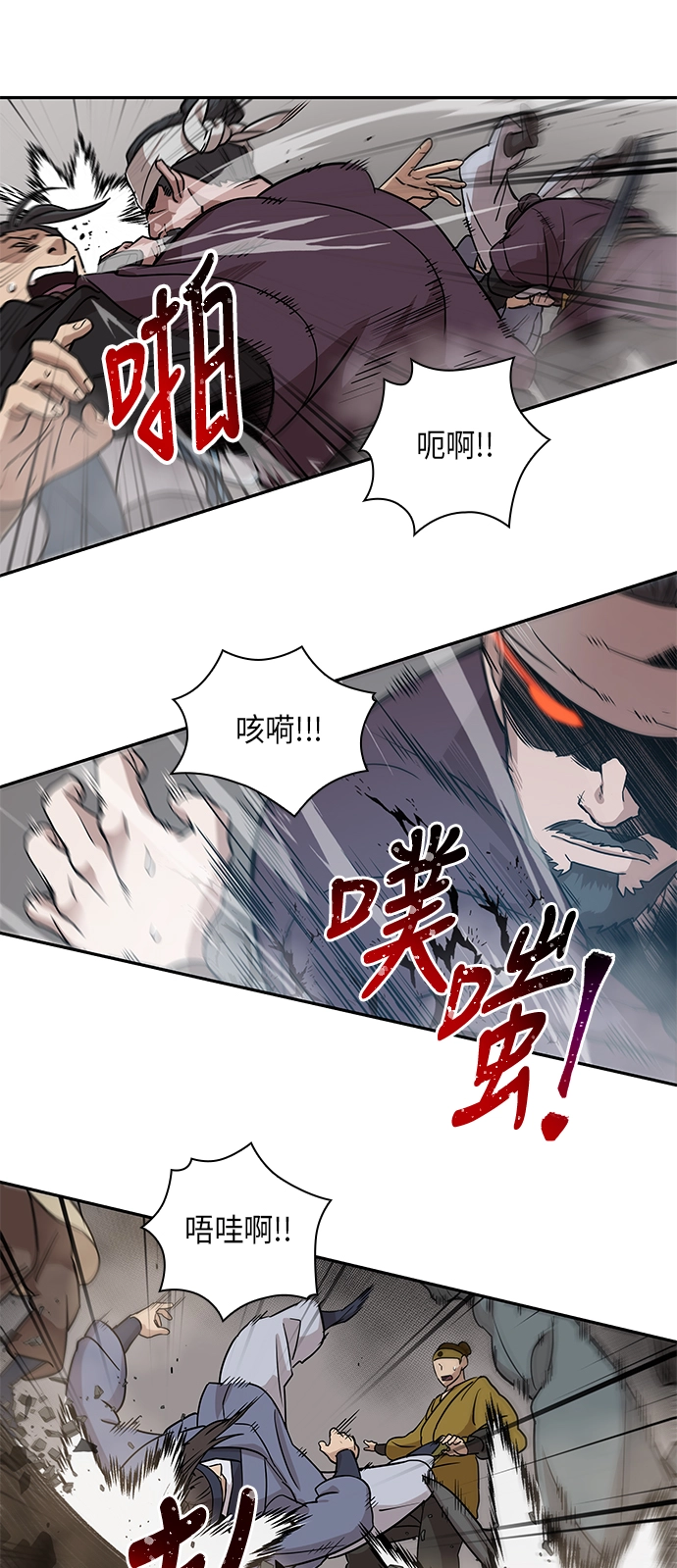 010. 第5章 毛孩子，我收你当徒弟吧（2） 第64页