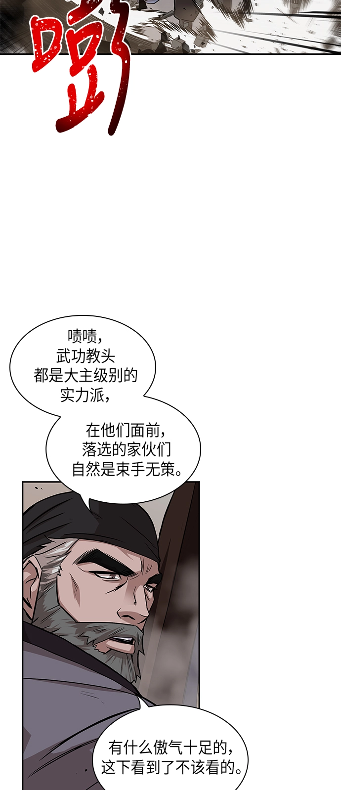 010. 第5章 毛孩子，我收你当徒弟吧（2） 第65页