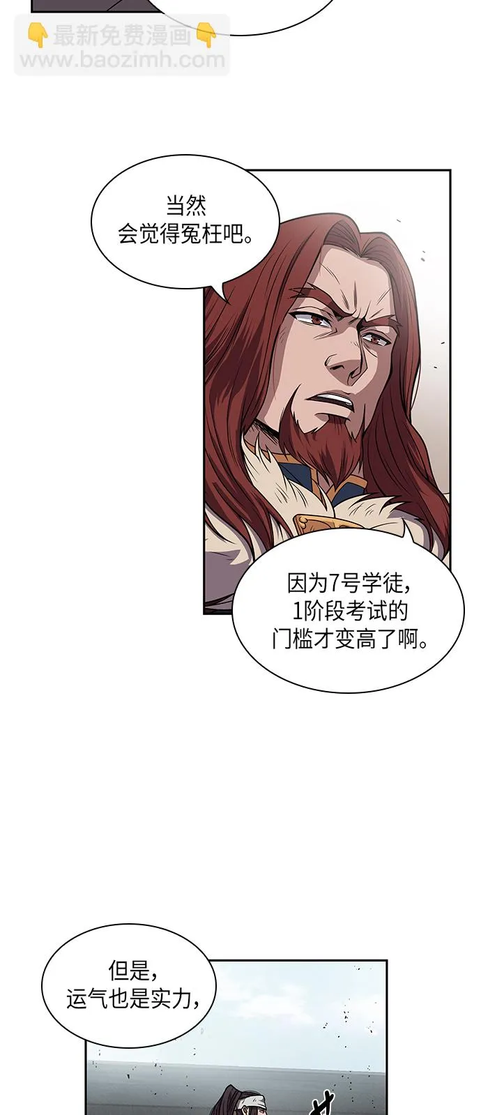 010. 第5章 毛孩子，我收你当徒弟吧（2） 第66页