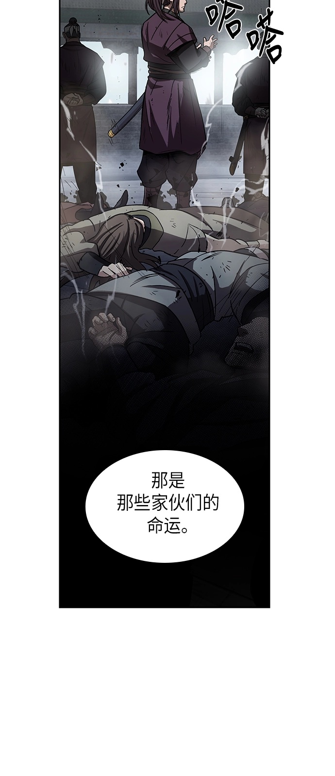 010. 第5章 毛孩子，我收你当徒弟吧（2） 第67页