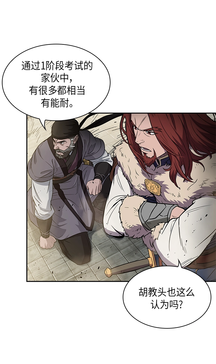 010. 第5章 毛孩子，我收你当徒弟吧（2） 第68页