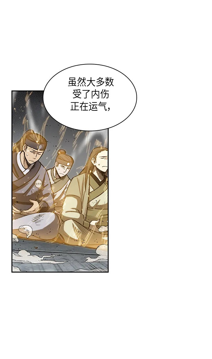 010. 第5章 毛孩子，我收你当徒弟吧（2） 第69页