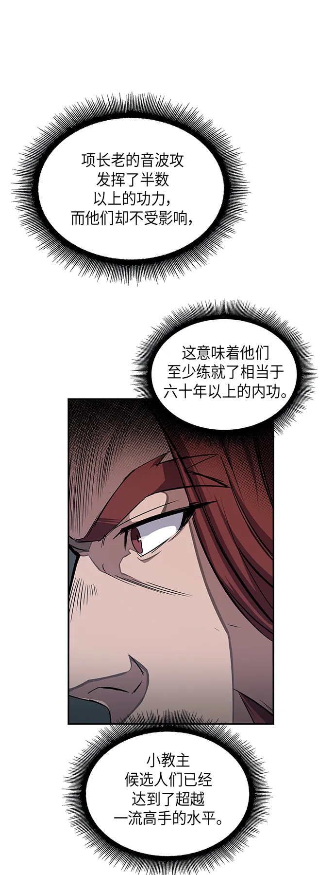 010. 第5章 毛孩子，我收你当徒弟吧（2） 第72页