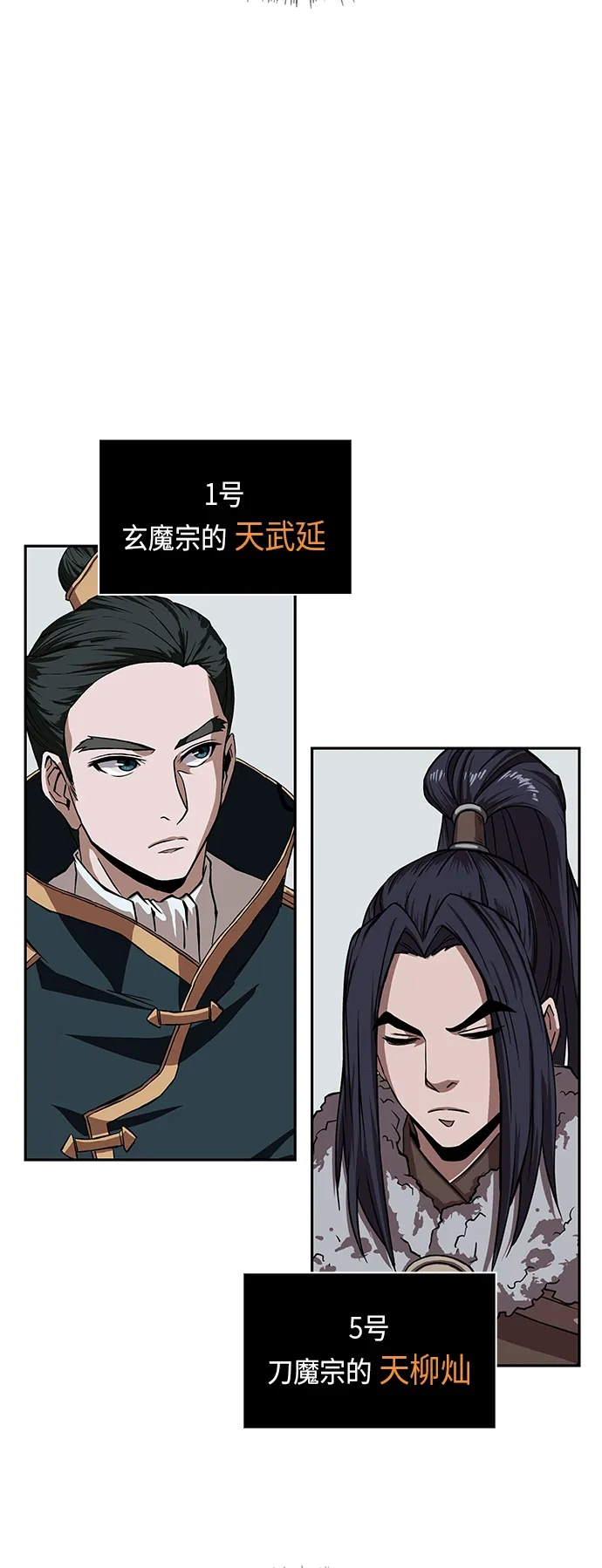 010. 第5章 毛孩子，我收你当徒弟吧（2） 第73页