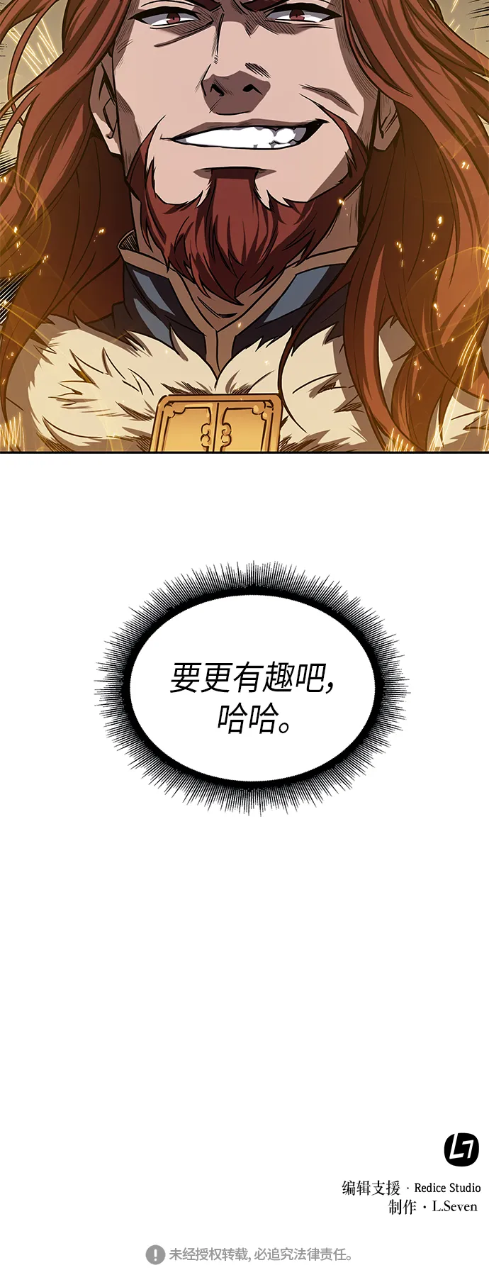 010. 第5章 毛孩子，我收你当徒弟吧（2） 第75页