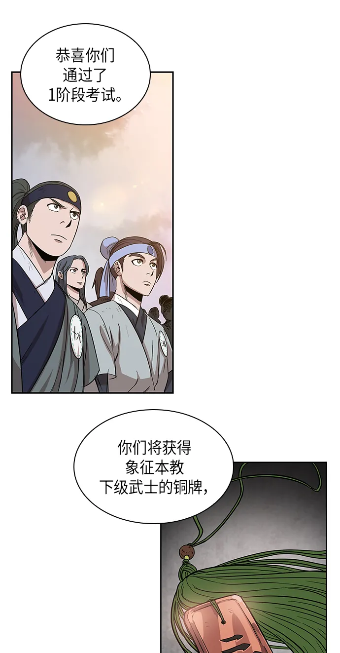 011. 第6章 这就是速成补习（1） 第1页