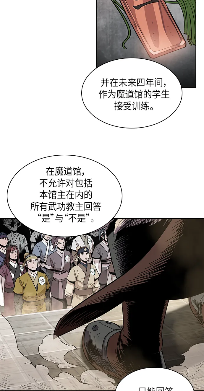 011. 第6章 这就是速成补习（1） 第2页