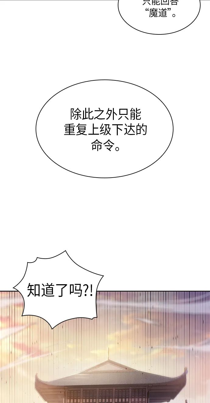 011. 第6章 这就是速成补习（1） 第3页