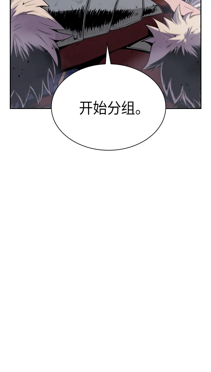 011. 第6章 这就是速成补习（1） 第6页