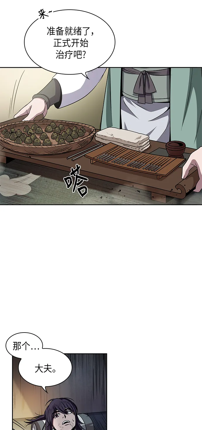 011. 第6章 这就是速成补习（1） 第8页