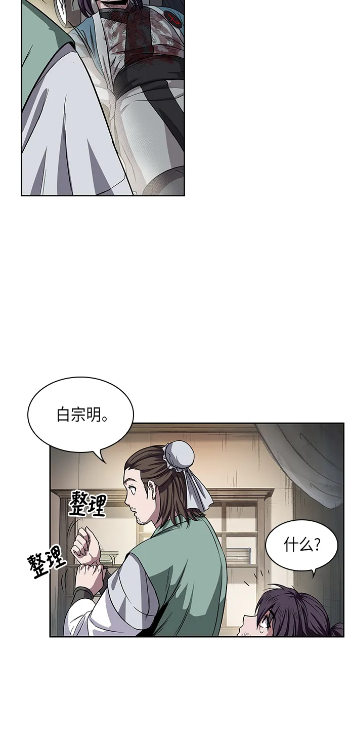 011. 第6章 这就是速成补习（1） 第9页