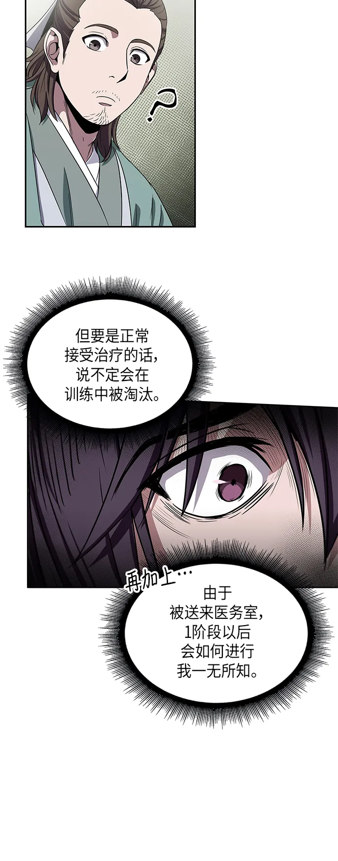 011. 第6章 这就是速成补习（1） 第13页