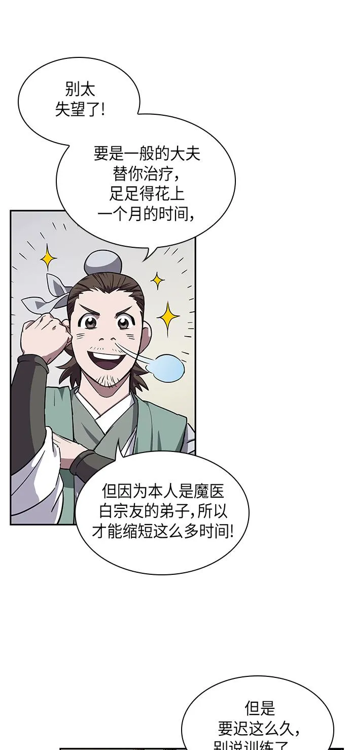 011. 第6章 这就是速成补习（1） 第14页