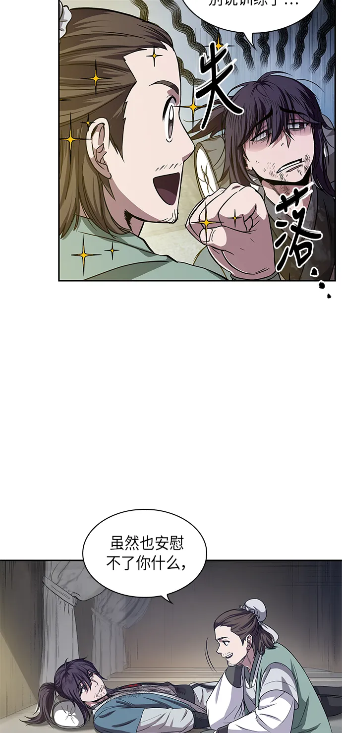 011. 第6章 这就是速成补习（1） 第15页