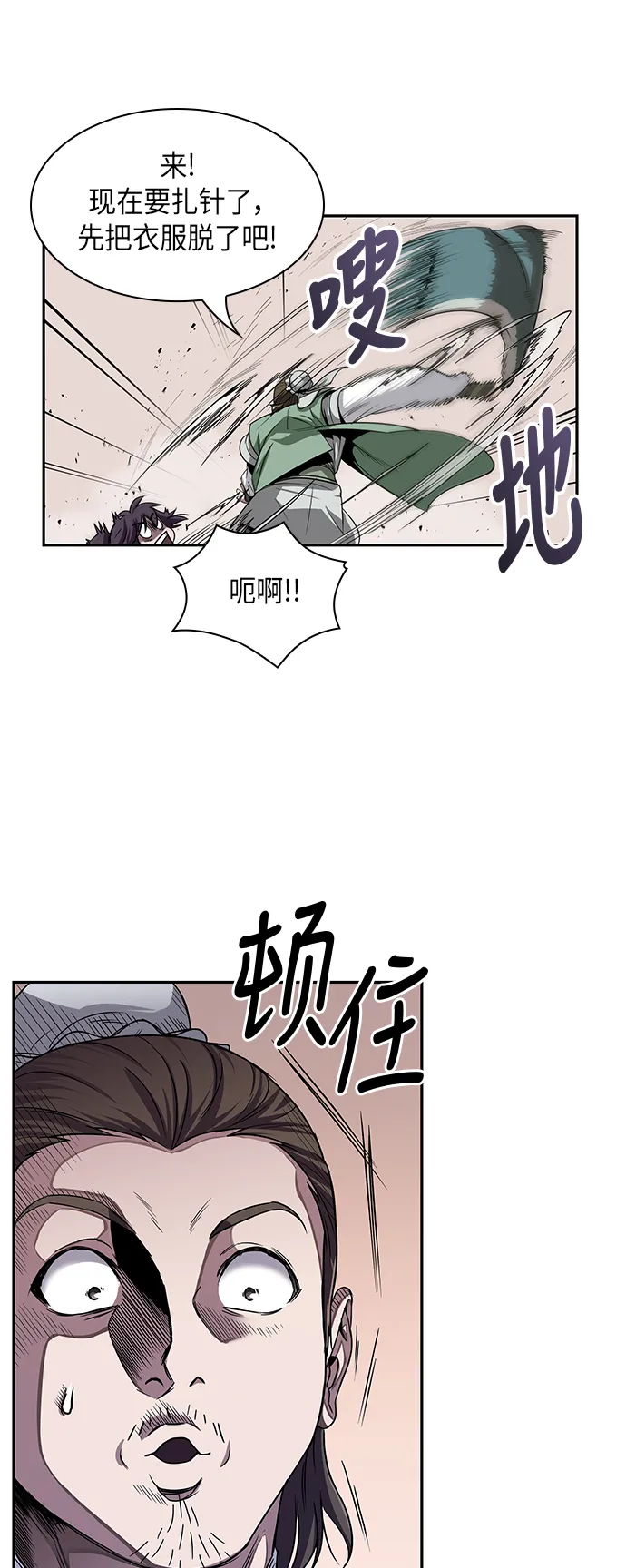 011. 第6章 这就是速成补习（1） 第17页
