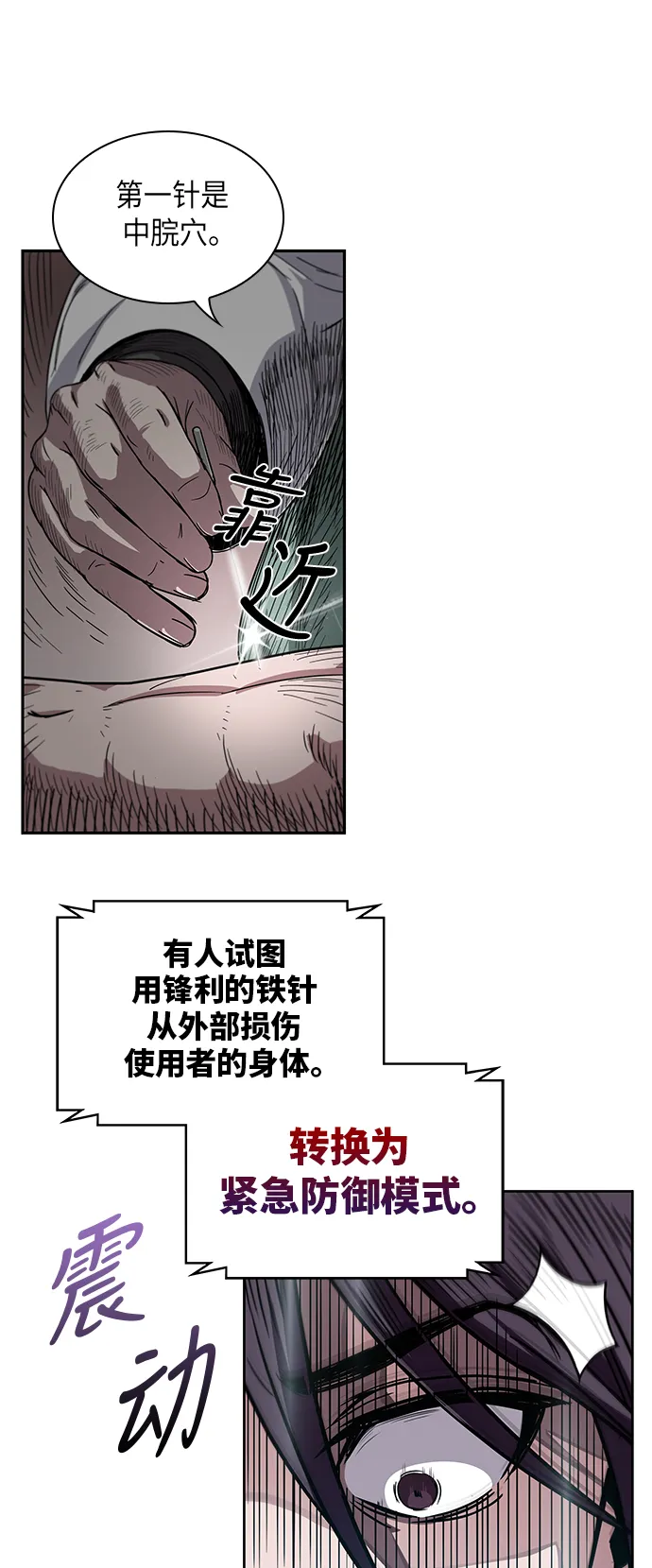 011. 第6章 这就是速成补习（1） 第20页
